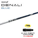 FW用 トゥルーテンパー プロジェクトX ディナリ ブルー ピン Gシリーズ(旧タイプ) フェアウェイウッド用 スリーブ付シャフト カスタム PROJECT D...
