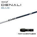 トゥルーテンパー プロジェクトX ディナリ ブルー プロギア(2024年モデル以降)用 スリーブ付シャフト ドライバー用 カスタムシャフト PROJECT X ...
