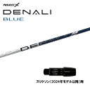 トゥルーテンパー プロジェクトX ディナリ ブルー スリクソン(2024年モデル以降)用 スリーブ付シャフト ドライバー用 カスタムシャフト PROJECT X...