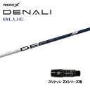 トゥルーテンパー プロジェクトX ディナリ ブルー スリクソン(旧タイプ)用 スリーブ付シャフト ドライバー用 カスタムシャフト PROJECT X DENAL...