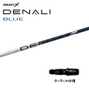トゥルーテンパー プロジェクトX ディナリ ブルー テーラーメイド用 スリーブ付シャフト ドライバー用 カスタムシャフト 非純正スリーブ PROJECT X D...