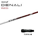 トゥルーテンパー プロジェクトX ディナリ レッド ブリヂストン用 スリーブ付シャフト ドライバー用 カスタムシャフト 非純正スリーブ PROJECT X DE...