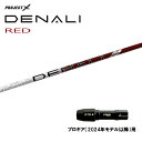 トゥルーテンパー プロジェクトX ディナリ レッド プロギア(2024年モデル以降)用 スリーブ付シャフト ドライバー用 カスタムシャフト PROJECT X ...