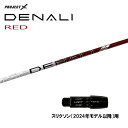 トゥルーテンパー プロジェクトX ディナリ レッド スリクソン(2024年モデル以降)用 スリーブ付シャフト ドライバー用 カスタムシャフト PROJECT X...