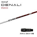 トゥルーテンパー プロジェクトX ディナリ レッド スリクソン(旧タイプ)用 スリーブ付シャフト ドライバー用 カスタムシャフト PROJECT X DENAL...