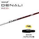 FW用 トゥルーテンパー プロジェクトX ディナリ レッド タイトリスト フェアウェイウッド用 スリーブ付シャフト カスタムシャフト PROJECT DENAL...