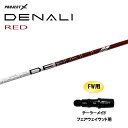 FW用 トゥルーテンパー プロジェクトX ディナリ レッド テーラーメイド フェアウェイウッド用 スリーブ付シャフト カスタムシャフト PROJECT DENA...