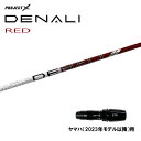 トゥルーテンパー プロジェクトX ディナリ レッド ヤマハ(2023年モデル以降)用 スリーブ付シャフト ドライバー用 カスタムシャフト PROJECT X D...