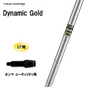 UT用 トゥルーテンパー ダイナミックゴールド ホンマ ユーティリティ用 スリーブ付シャフト 非純正スリーブ Dynamic Gold DG