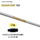 UT用 トゥルーテンパー ダイナミックゴールド 105 キャロウェイ(2025年モデル以降) ユーティリティ用 スリーブ付シャフト 非純正スリーブ Dynamic Gold DG105