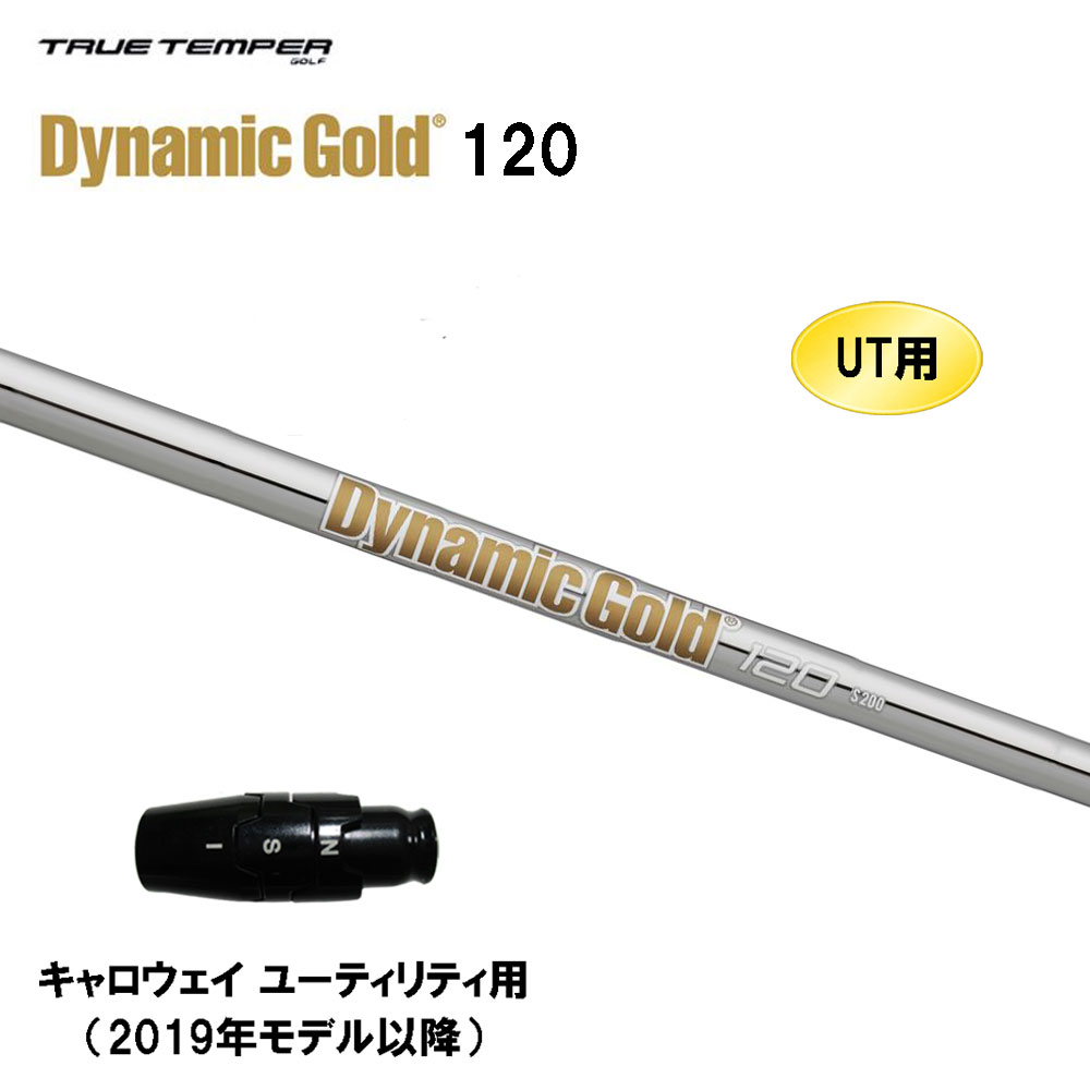 UT ȥ롼ƥѡ ʥߥå 120  桼ƥƥ 2019ǯǥʹ ꡼եե ꡼ Dynamic Gold DG120