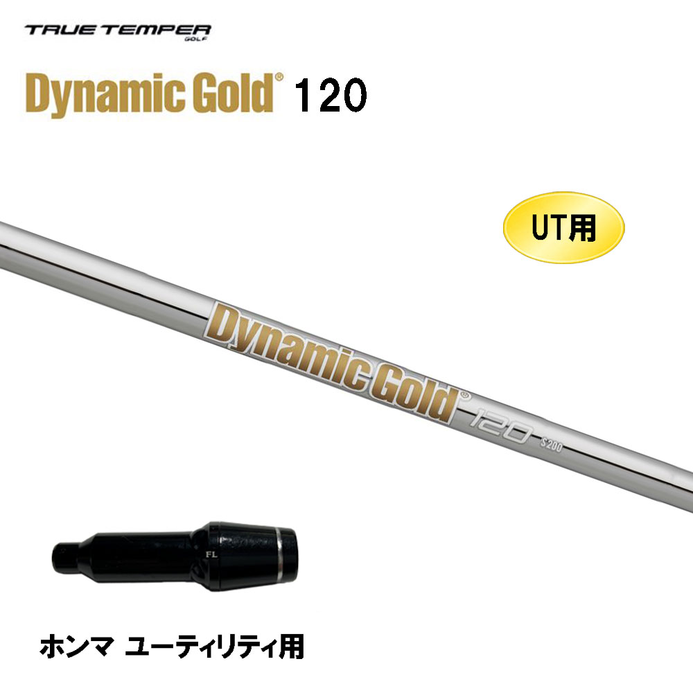 UT ȥ롼ƥѡ ʥߥå 120 ۥ 桼ƥƥ ꡼եե ꡼ Dynamic Gold DG120
