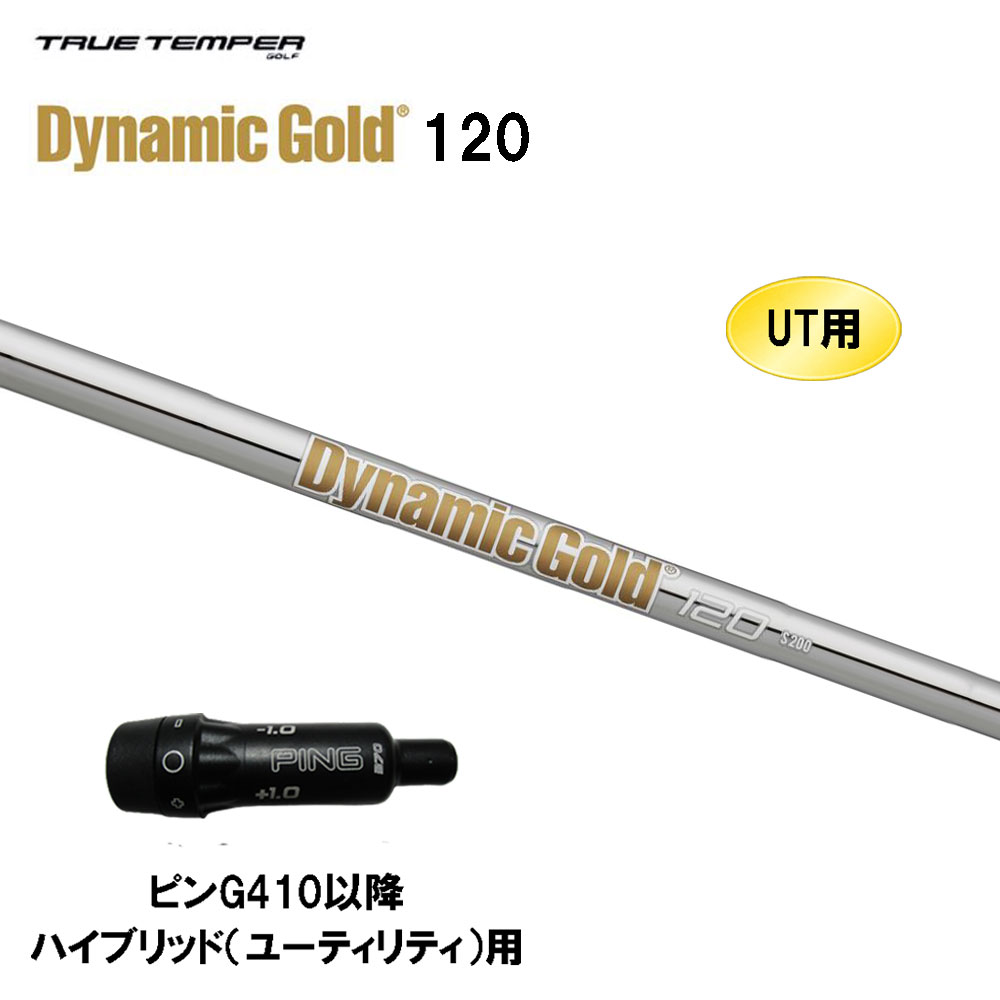 UT ȥ롼ƥѡ ʥߥå 120 ԥ G410ʹ ϥ֥å(桼ƥƥ) ꡼եե ꡼ Dynamic Gold DG120