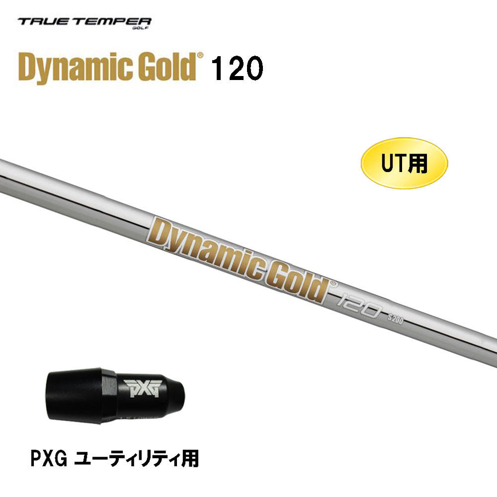 UT ȥ롼ƥѡ ʥߥå 120 PXG 桼ƥƥ ꡼եե ꡼ Dynamic Gold DG120
