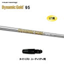 UT用 トゥルーテンパー ダイナミックゴールド 95 タイトリスト ユーティリティ用 スリーブ付シャフト 非純正スリーブ Dynamic Gold DG95