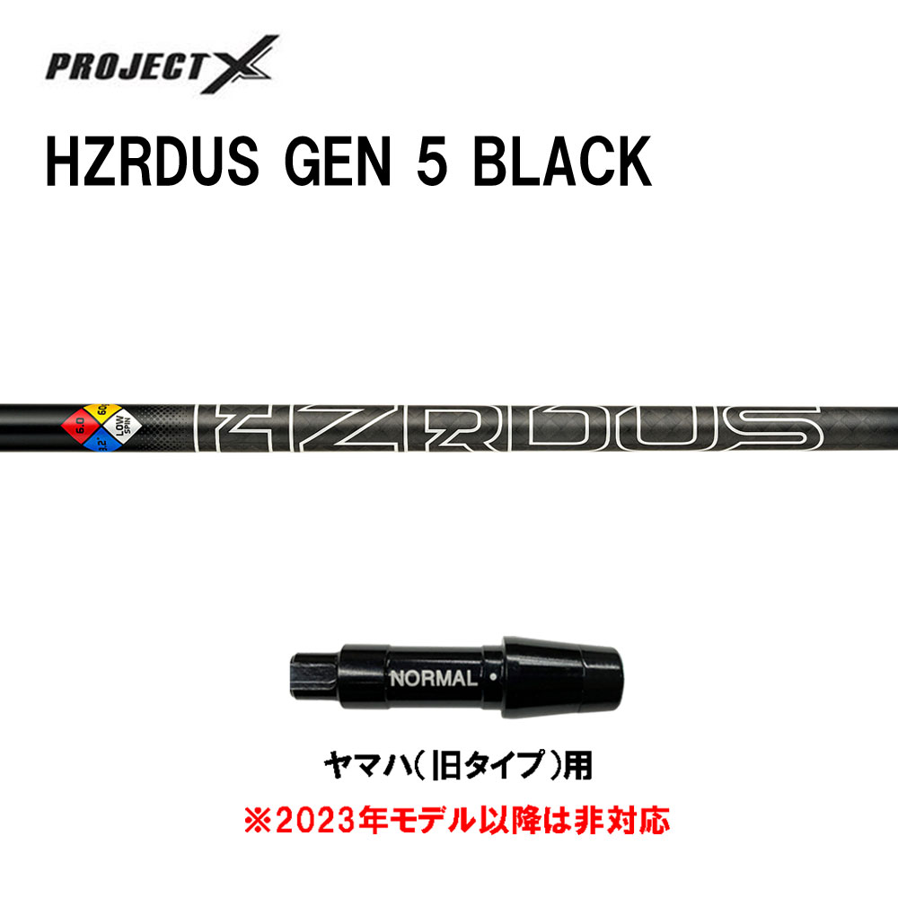 トゥルーテンパー プロジェクトX HZRDUS GEN 5 BLACK ヤマハ(旧タイプ)用 スリーブ...