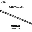 商品説明 ■シャフト：ROLLING ANGEL ローリングエンジェルは長尺にしてもトゥダウンしない！ だからベスト飛距離を更新できる！ ■スリーブ：ミズノ ドライバー用(7.5°-11.5°、標準ポジション9.5°) こちらの商品はスリーブ付シャフトです。ご使用いただくには別途ヘッド・レンチなど必要となります。ご注意下さい。 こちらの商品はカスタム商品（オーダーメイド）になります。 ★代金引換での発送は出来ません。 スリーブは互換スリーブでメーカー純正品ではありません。 純正品ではありませんが、同じ形状で性能面でも問題なくご使用頂けます。 ※スリーブのデザイン・形状・文字表記等が画像と異なる場合がありますが、ご使用には問題ありません。ご了承下さい。 ※国内正規品スリーブは市販されておりません。 ご理解の上、ご注文をお願い致します。 詳細 ★バランス調整は行っておりません。 ★カスタム商品のため、ご注文確定後のキャンセル・変更はお受けできません。 ★カスタム商品のため、代金引換での発送は出来ません。 ★長さはヘッドを装着した日本正規品の長さを基準としております。(個体差はご容赦下さい。） ★ご注文後当店にて加工致しますので、5日〜7日後（定休日を除く）の発送となります。納期が遅れる場合などは当店からメールにてご連絡致します。 商品の在庫について ※在庫データは定期的に更新しておりますが、実店舗と在庫を共有している商品もございますので、ご注文のタイミングによっては欠品・完売の場合がございます。 お取り寄せの商品につきましても、定期的にメーカーに在庫を確認しておりますが、在庫切れや廃番などの場合がございますので、あらかじめご了承頂きますようお願い致します。 ご注文商品の在庫有無・納期につきましては、当店からのご注文承諾通知メールにて追ってご連絡させて頂きます。 お届け方法・発送詳細 ■お届け方法について ★弊社契約配送業者を利用して、配送しております。 配送業者はご指定頂けません。 ★ご注文に関するご要望がございましたら、備考欄にご記入ください。 ★配達時間のご指定が可能です。ご入力時にご指定ください。 ※土曜、日曜の発送は承っておりませんので、予めご了承くださいませ。 ■その他 同日に当店でご購入された商品につきましては、同梱が可能です。(キャディーバッグ・その他大型商品は同梱できません) ご注文の際、備考欄にご記入ください。 お支払い方法 ・クレジットカード決済…ご注文時に画面の指示に従いご決済ください。 ・銀行振込…前払いとさせて頂いております。注文日を含め、5日以内にご決済ください。（※その際の振込手数料はお客様負担となります。） ★カスタム商品は代金引換でのお支払いは出来ません。 商品のご返品・ご交換について ★カスタム商品はご注文確定後のキャンセル・仕様変更・返品は一切出来ません。 　ご理解・ご注意の上、ご注文下さい。 ※万が一商品に不備や誤配がございましたら、当社の費用負担にてご返品・ご交換をお受け致します。 　恐れ入りますがメールまたはお電話にてご連絡くださいませ。 ※下記の場合のご返品・ご交換は、いかなる場合でもお受け致しかねますのでご注意くださいませ。 1)事前にご連絡なく、当店へ返送された商品。 2)一度ご着用、ご使用になった商品。 3)裾上げなど、お直しをした商品。 4)お客様のもとで、破損・汚損の生じた商品。 5)アンダーウェア（下着）やソックスなどの商品。 6)中古品、セール品、アウトレット品、福袋などの訳あり特価品。 7)商品タグや化粧箱、その他付属品などを紛失・破棄された場合。 8)商品到着後、5日以上経過している場合。 9)お取り寄せの商品、受注生産の商品、カスタム加工及びオーダーメイドの商品。