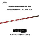 クライムオブエンジェル ペルソナ フォーミュラ エックス スリクソン(2024年モデル以降)用 スリーブ付シャフト ドライバー用 カスタム PERSONA FO...