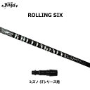 クライムオブエンジェル ローリングシックス ミズノ STシリーズ用 スリーブ付シャフト ドライバー用 カスタムシャフト 非純正スリーブ ROLLING SIX