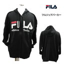 【アウトレット】FILA フルジップパーカー ブラック 裏起毛 FM4349 メンズ