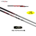 FW専用 トライファス TFW PXG用 スリーブ付シャフト フェアウェイウッド用 カスタムシャフト 非純正スリーブ TRIPHAS