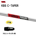 UT用 KBS Cテーパー PXG ユーティリティ用 スリーブ付シャフト 非純正スリーブ KBS C TAPER