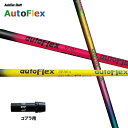 Auto Flex Shaft I[gtbNX DR Rup X[utVtg hCo[p JX^Vtg 񏃐X[u AutoFlex