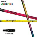 Auto Flex Shaft I[gtbNX DR LEFCp X[utVtg hCo[p JX^Vtg 񏃐X[u AutoFlex