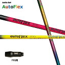 Auto Flex Shaft オートフレックス DR PXG用 スリーブ付シャフト ドライバー用 カスタムシャフト 非純正スリーブ AutoFlex