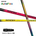 Auto Flex Shaft オートフレックス DR スリクソン(旧タイプ)用 スリーブ付シャフト ドライバー用 カスタムシャフト 非純正スリーブ AutoF...