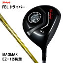 マスダゴルフ FBL ドライバー マグマックス EZ-12 シャフト装着 メーカー組み立て 完成品 Masdagolf MAGMAX EZ 12 オリジナルシャ...