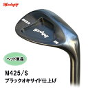 マスダゴルフ M425/S ストレートネック ウェッジ ヘッド単品 ブラックオキサイド仕上げ 正規品 M425 S