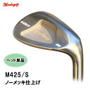 マスダゴルフ M425/S ストレートネック ウェッジ ヘッド単品 ノーメッキ仕上げ 正規品 M425 S