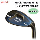 マスダゴルフ スタジオウェッジ M425 グースネック ウェッジ ヘッド単品 ブラックオキサイド仕上げ 正規品 STUDIO WEDGE