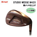 マスダゴルフ スタジオウェッジ M425 グースネック ウェッジ ヘッド単品 銅メッキ仕上げ 正規品 STUDIO WEDGE