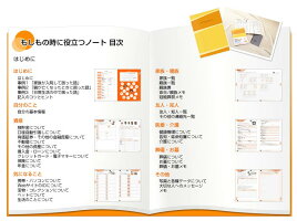 【送料無料】オピニ2019年A5サイズスケジュールノート手帳スケジュール帳
