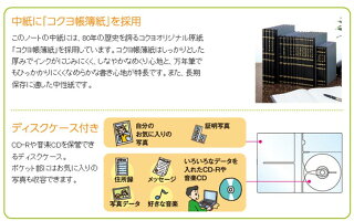 【送料無料】コクヨエンディングノート「もしもの時に役立つノート」