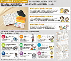 【送料無料】コクヨエンディングノート「もしもの時に役立つノート」