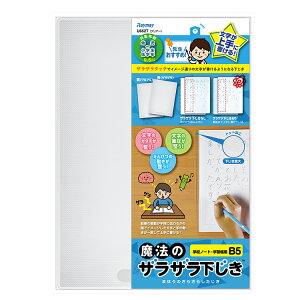 レイメイ 藤井　先生おすすめ 魔法のザラザラ下じきB5（0.6ミリ　ドット） クリアー　下敷き　U652T
