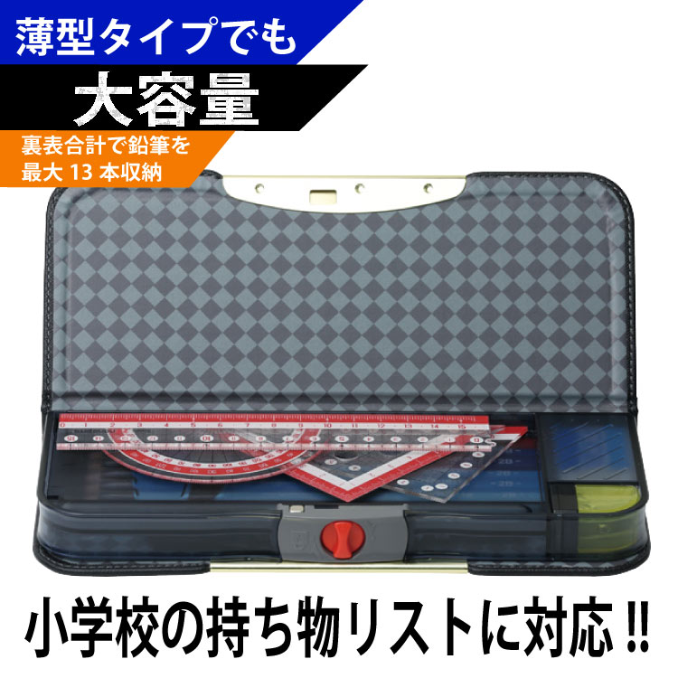 軽くてコンパクトなスリムボディーでランドセルにもスッキリ収納 ソニック 筆入れ ブレイブ アルロック筆入 筆箱 FD-1297 エンブレム 送料無料(一部地域を除く) FD-1292 両面スリム タフカバー 軽くてコンパクトなスリムボディーでランドセルにもスッキリ収納 ソニック 筆入れ ブレイブ アルロック筆入 筆箱 FD-1297 エンブレム 送料無料(一部地域を除く) FD-1292 両面スリム タフカバー
