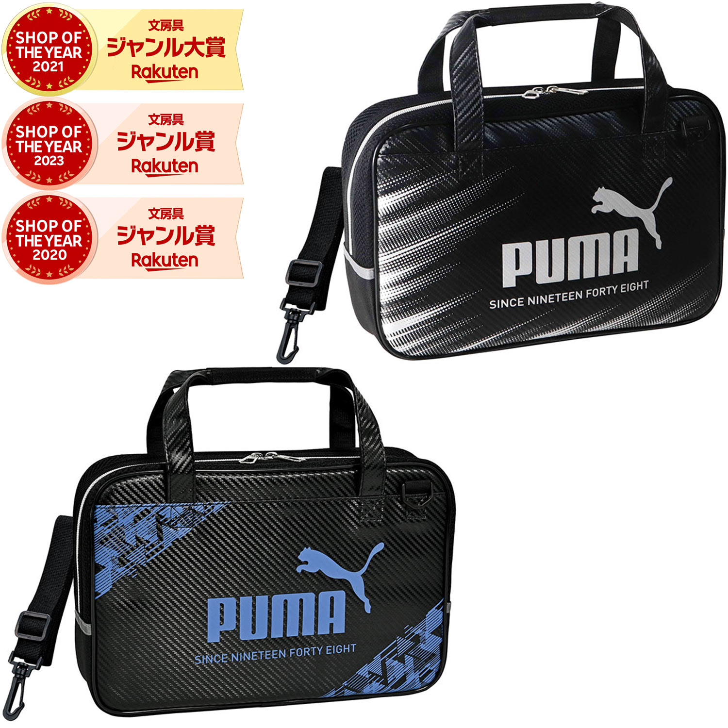 学童 書道セット プーマ 習字セット 男の子 習字セット プーマクツワ PUMA（プーマ）PM486のサムネイル