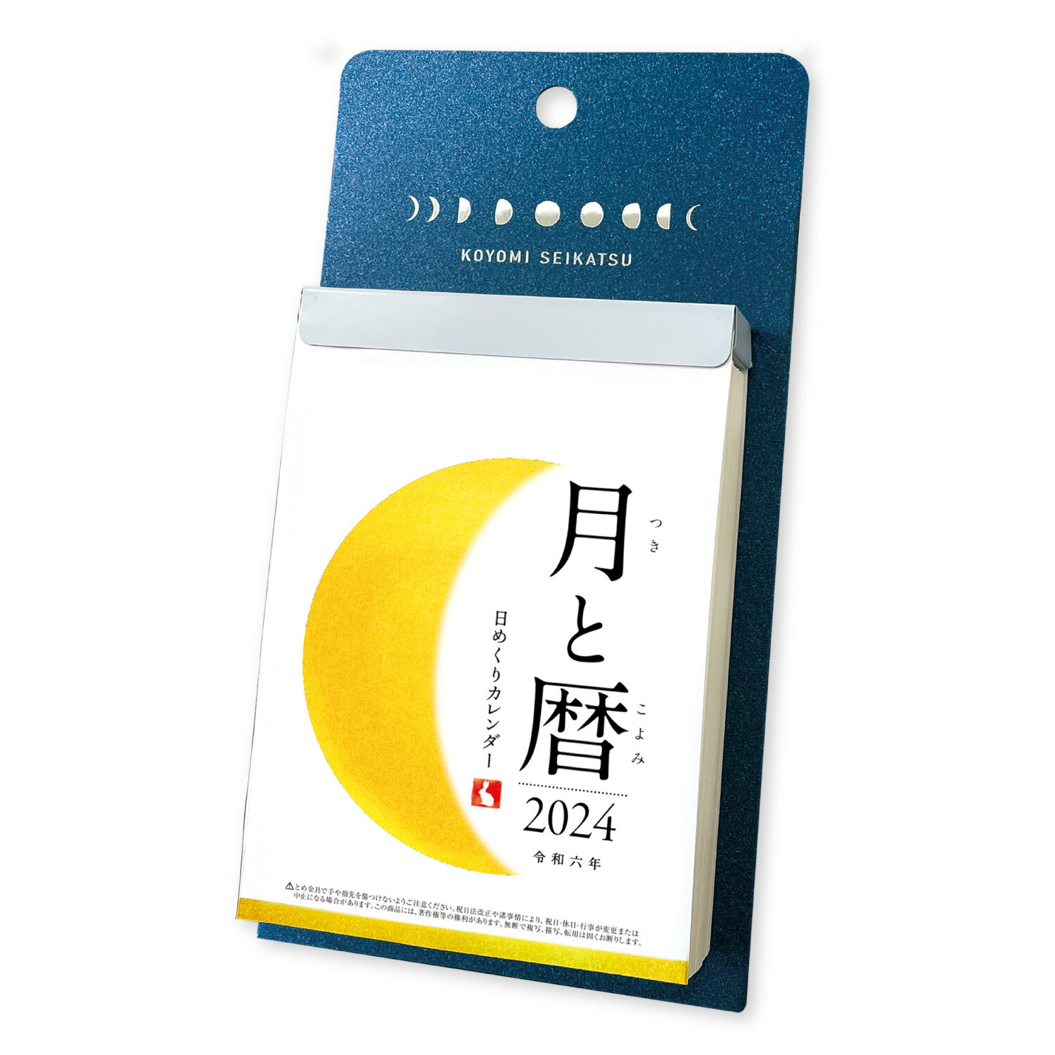 【メール便送料無料】 カレンダー 2024年 壁掛け 新日本カレンダー 月と暦 日めくり月の満ち欠け ...