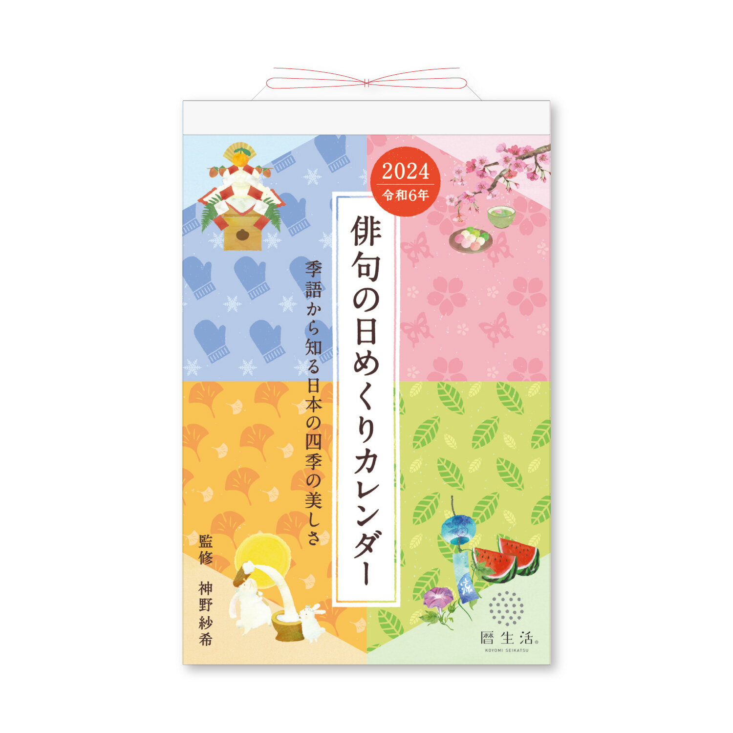 一日一句、厳選した俳句に解説を添えた、1年間楽しめる俳句の日めくり...