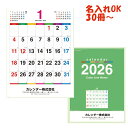 【割引クーポン発行中】 壁掛け 新日本カレンダー 2026年 カラーラインメモ カレンダー NK174 名入れ