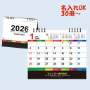 【割引クーポン発行中】 壁掛け 新日本カレンダー 2026年 カラーラインメモ カレンダー NK516 名入れ