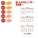 【割引クーポン発行中】 名入れ カレンダー 壁掛け 新日本 カレンダー カラーラインメモ・3か月文字 NK162 (2026年 1月始まり)