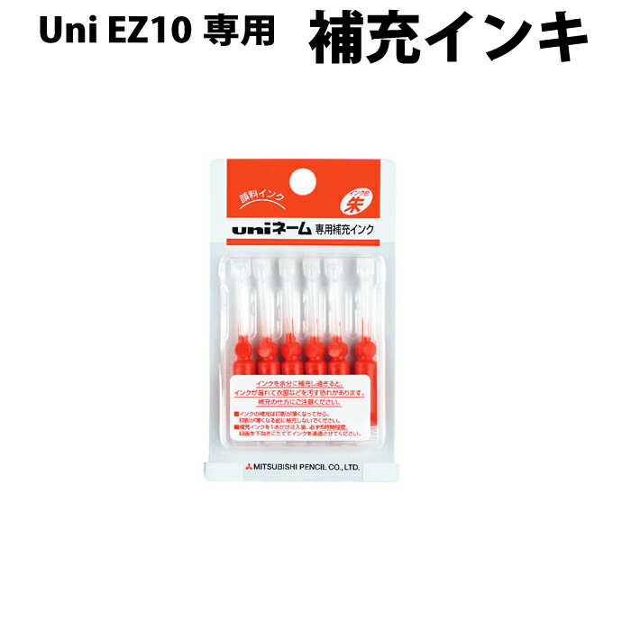 【割引クーポン発行中】uni EZ10用 補