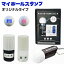 【楽天ランキング入賞】 ゴルフボール スタンプ マイボールスタンプ