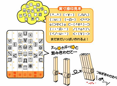 楽天市場 かおスタ 顔の絵文字スタンプに 顔文字 かおすた 印鑑はんこ製造直売店 小川祥雲堂