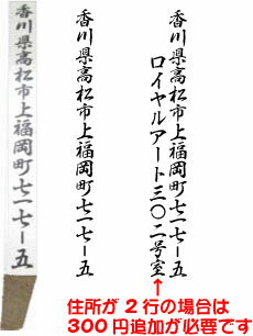 慶弔 スタンプ はんこ 慶弔用スタンプ 慶弔スタンプ 慶弔印 慶弔用 のし袋用スタンプ 住所スタンプ ゴム印【送料無料】